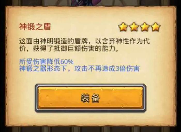 不思议迷宫器灵试炼通关技巧2