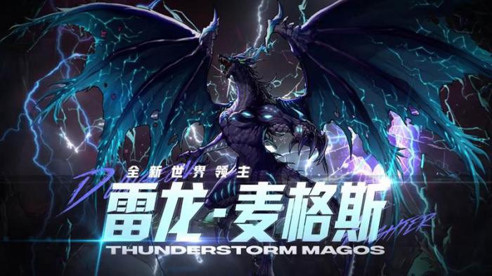 DNF手游雷龙麦格斯怎么打1