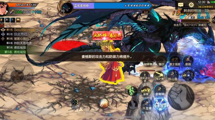 DNF手游雷龙麦格斯怎么打4