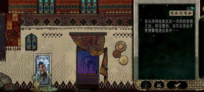 苏丹的游戏前中期攻略2