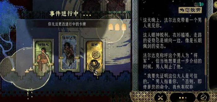 苏丹的游戏前中期攻略3