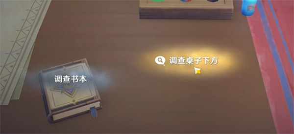 原神深入调查任务任务详解3