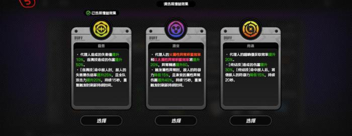 绝区零最新危局强袭战满星攻略1