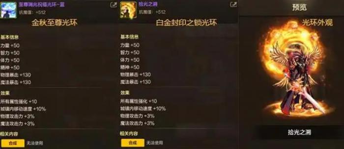 DNF手游白金封印之锁有什么内容4