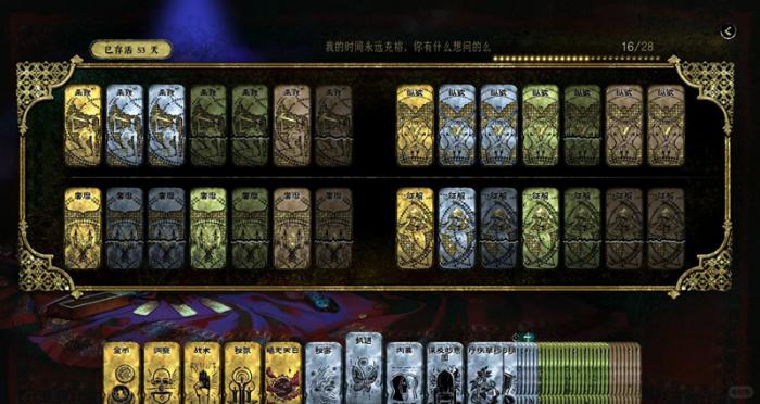 苏丹的游戏结局攻略3