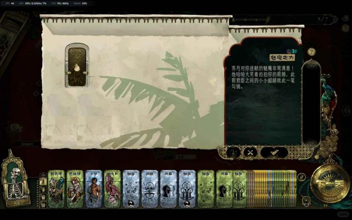 苏丹的游戏如何获得魅魔4