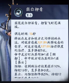 射雕手游孙不二攻略2