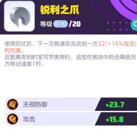 宝可梦大集结烈箭鹰持有物选择攻略3