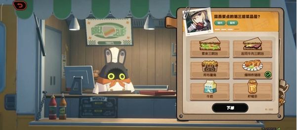 绝区零美味食光全城热配攻略4