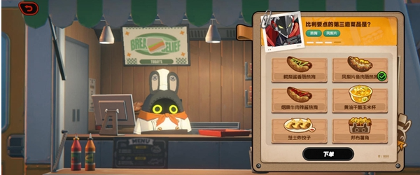 绝区零美味食光全城热配攻略30