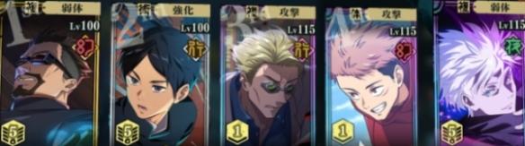 咒术回战幻影夜行阵容搭配攻略3