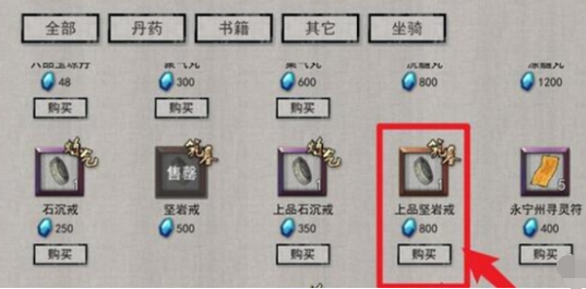 鬼谷八荒背包上限提升攻略2