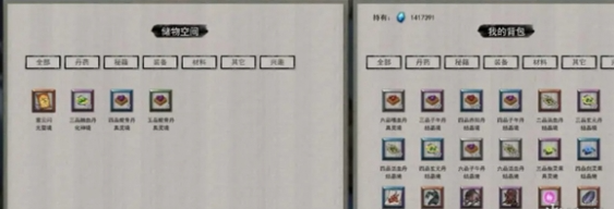 鬼谷八荒背包上限提升攻略3