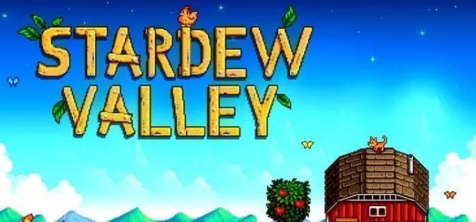 星露谷物语绵羊流玩法攻略1