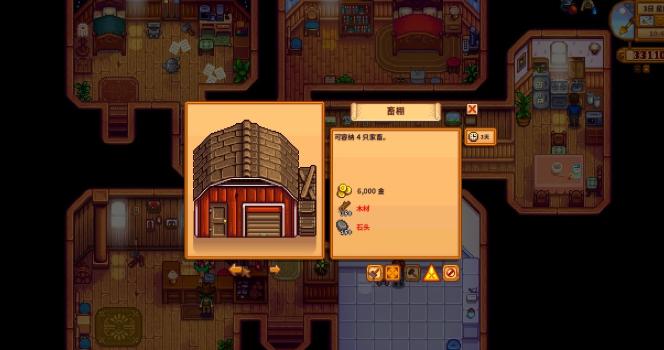 星露谷物语绵羊流玩法攻略4