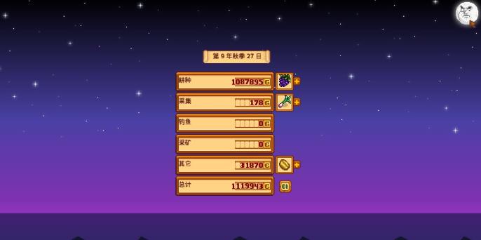 星露谷物语绵羊流玩法攻略5