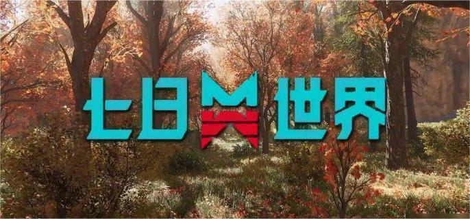 七日世界冻原巨楔观景点位置详解1