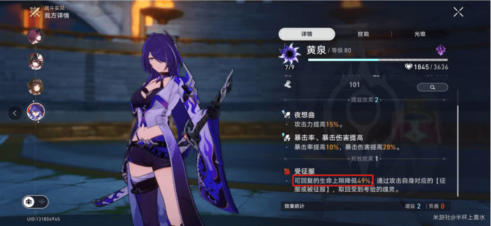 崩坏星穹铁道3.0天谴之矛BOss打法攻略5