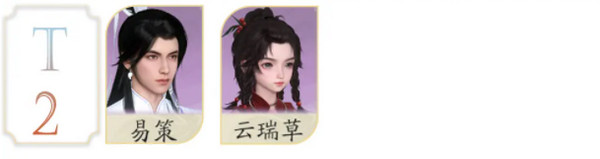 仙剑世界角色推荐5