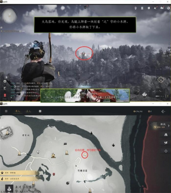 燕云十六声大侠试炼任务攻略4