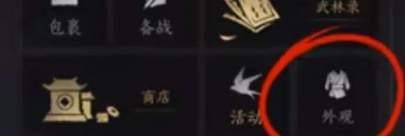 燕云十六声重新捏脸方法2