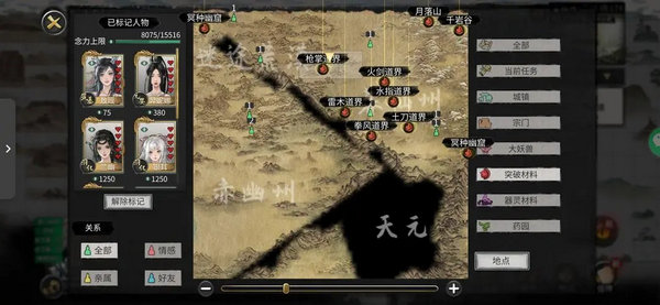 鬼谷八荒功法获取方法有哪些2