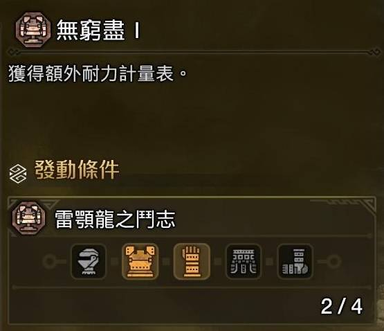 怪物猎人荒野垫步速射流轻弩如何装配4