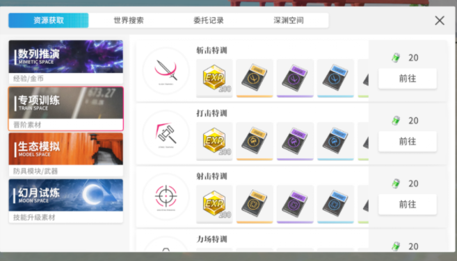 开放空间体力怎么用好1