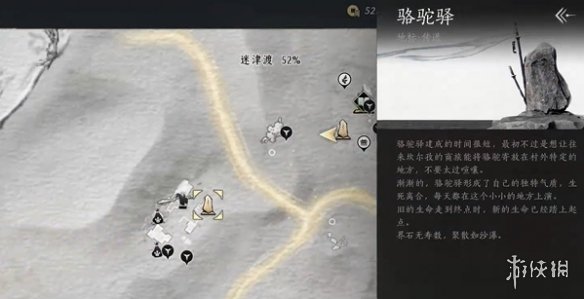 燕云十六声迷津渡曲径寻幽位置2