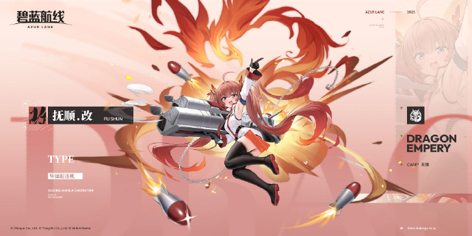 碧蓝航线sR抚顺如何改造2