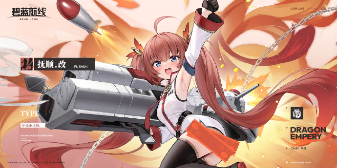 碧蓝航线sR抚顺如何改造3