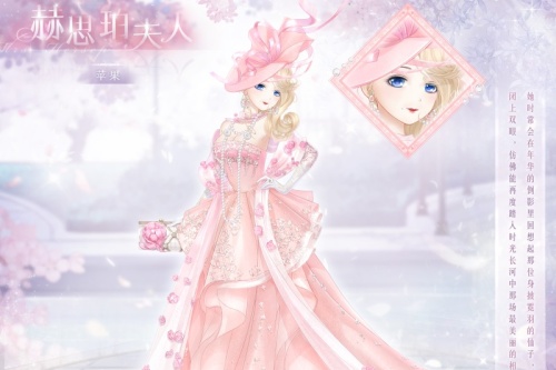 奇迹暖暖赫思珀夫人制作方法1