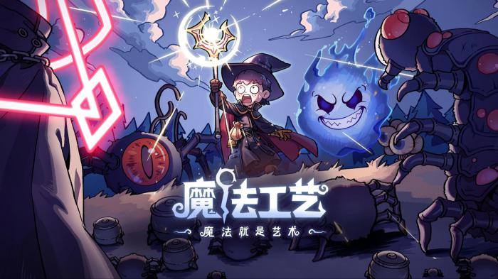 魔法工艺保险箱怎么打开1