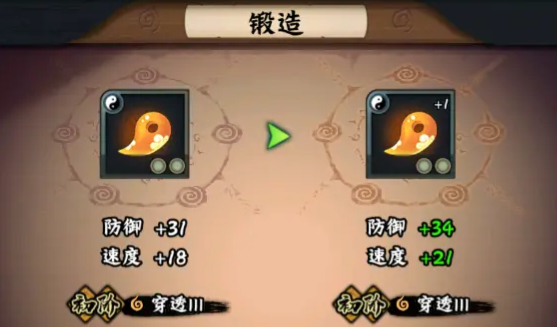 火影忍者木叶高手饰品攻略1