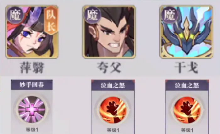 八荒旅途输出流阵容推荐1