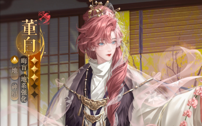 代号鸢董白养成攻略1