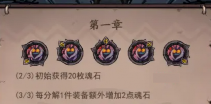 卡牌迷境符文合成玩法攻略1