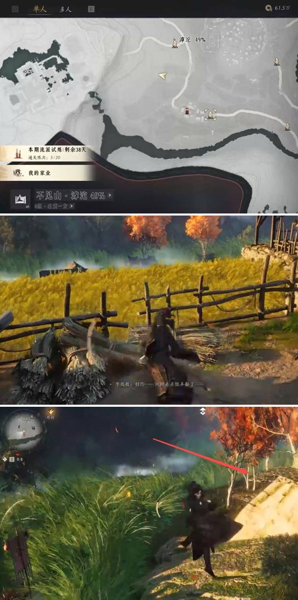 燕云十六声滹沱地道在哪里6