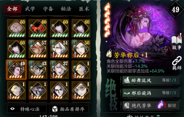 有谁知道在影之刃游戏中解锁地下石窟的方法吗3