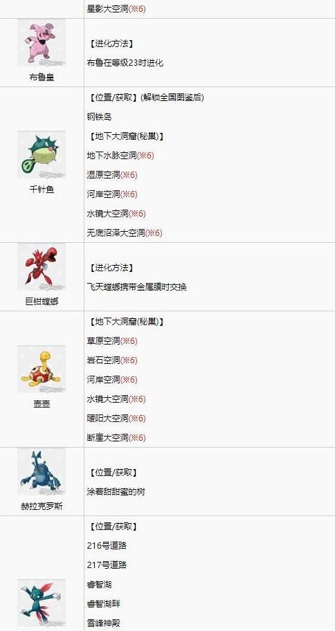 口袋妖怪技能在哪儿可以获取2