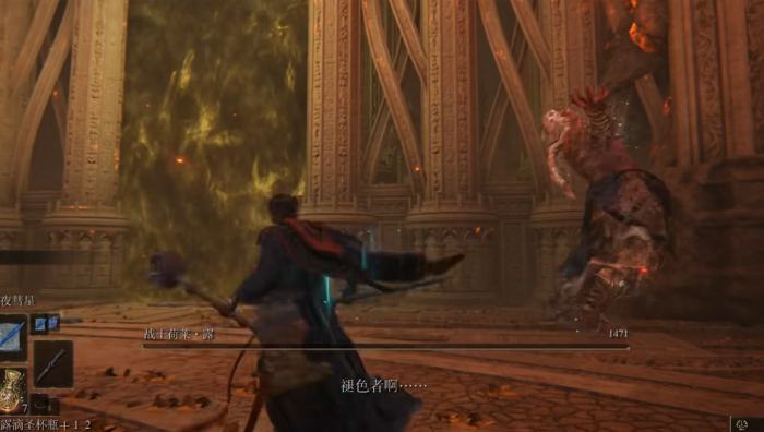 艾尔登法环葛孚雷真身在哪3