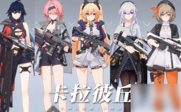 卡拉彼丘角色强度排行如何_卡比拉 丘