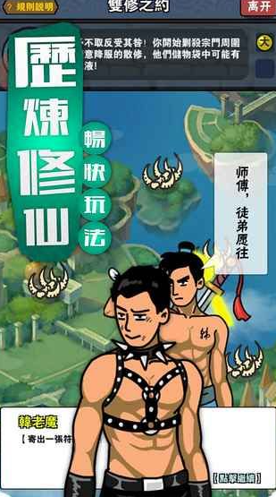 百将江湖攻略大全图文_百将江湖阵容搭配