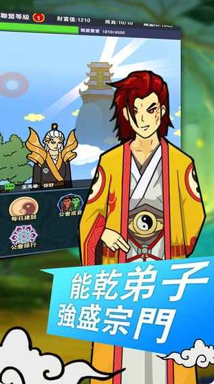 百将江湖攻略大全图文2