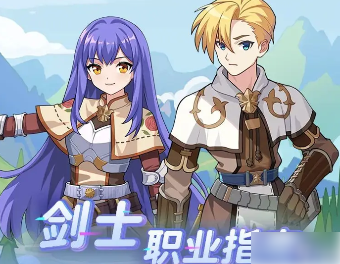 仙境传说重生剑士攻略图文1