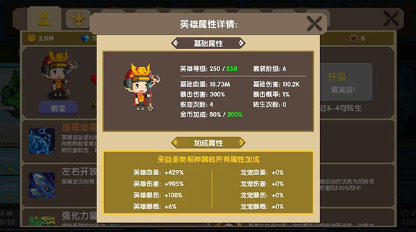 龙之契约攻略教程大全2