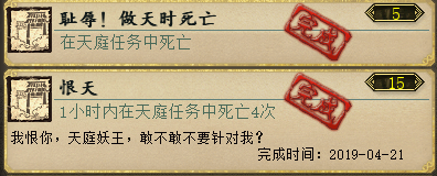 大话西游2手游功绩攻略1