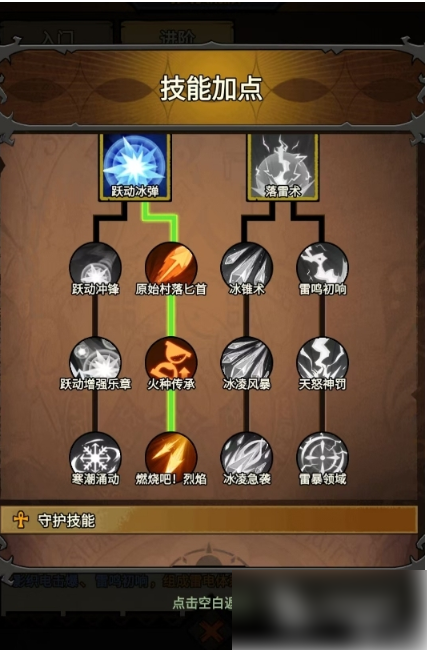 无尽探险队最强流派是什么4