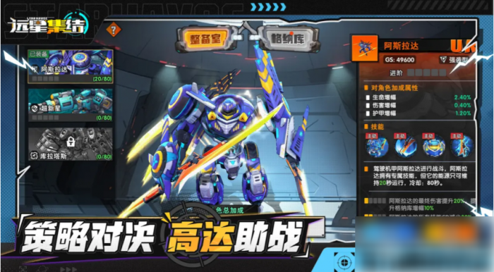 远星集结攻略详细步骤_远星怎么卡等级