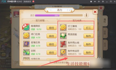 网易梦幻西游手游如何搬砖挣钱4